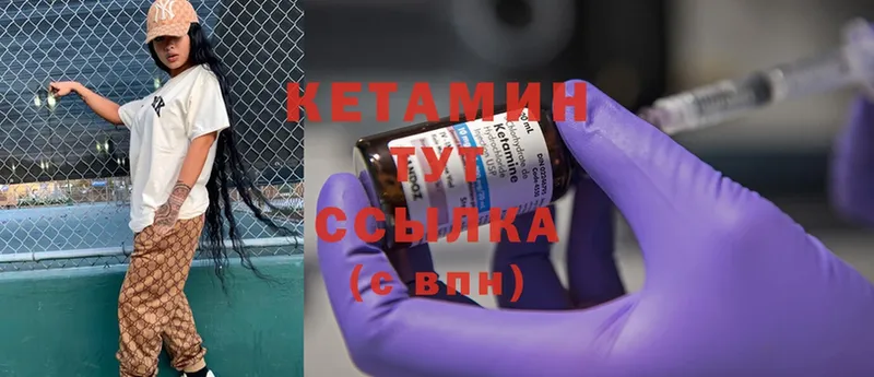 Кетамин ketamine  как найти наркотики  Красноярск 