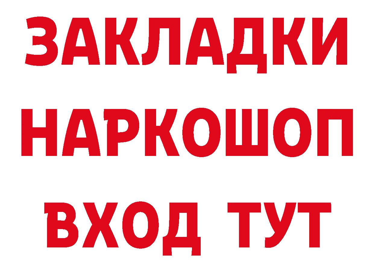 МЕФ кристаллы зеркало даркнет гидра Красноярск